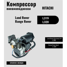 Компрессор пневмоподвески  для Land Rover Discovery 3...
