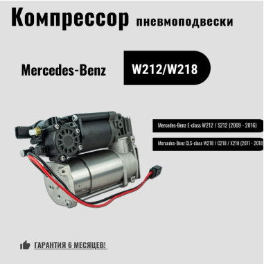 Компрессор пневмоподвески  для Mercedes Benz...