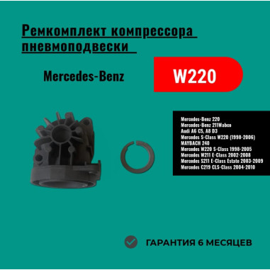Цилиндр компрессора пневмоподвески AirBagit для Audi A8 D3 (2003-2010)(Wabco)