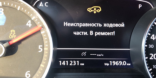 Загорелась ошибка пневмоподвески. Что делать?